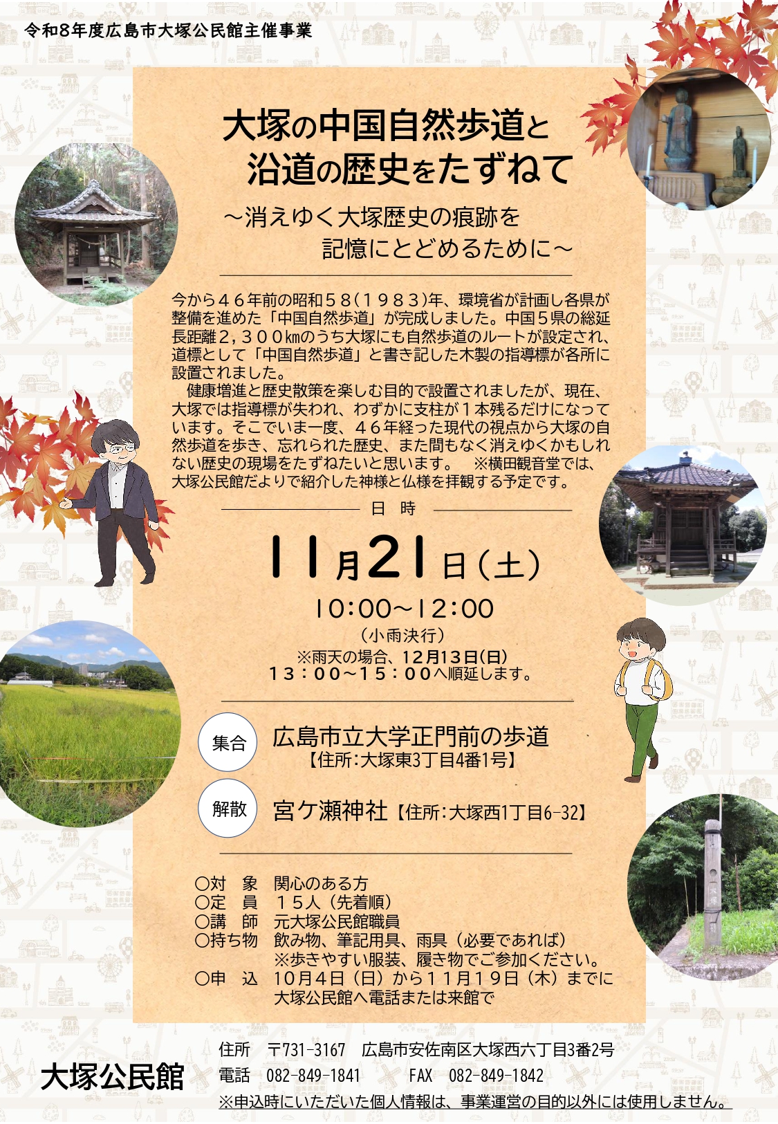チラシの画像
